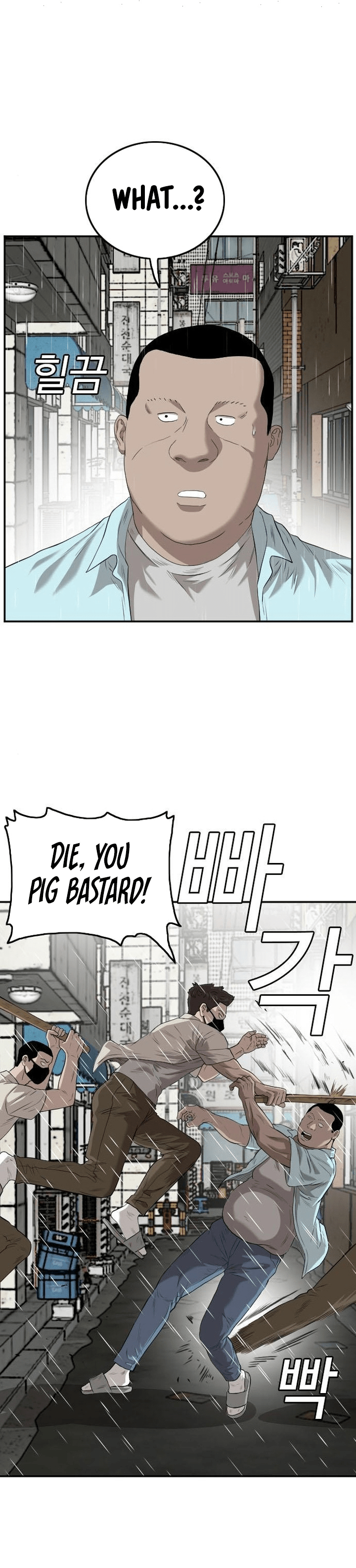 A Bad Person Chapter 106 3